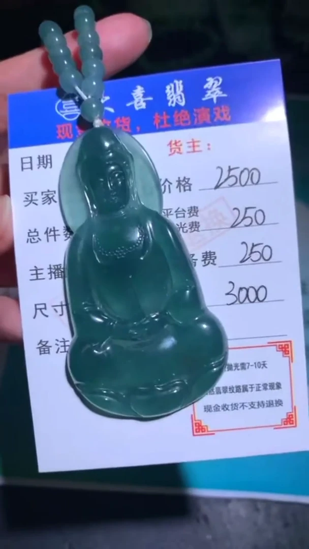 未镶嵌定制翡翠毛货-不退不换-