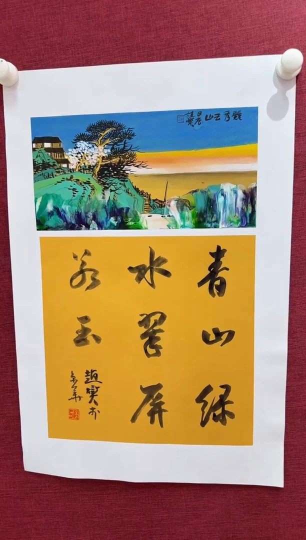 国画赵燮书画精品