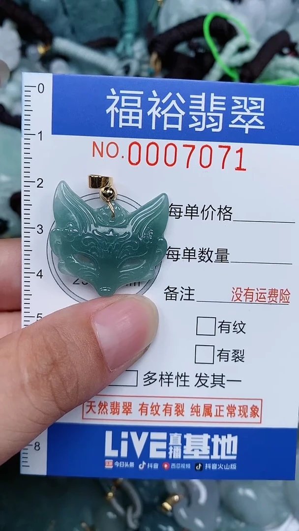 颈饰未镶嵌翡翠...0007071