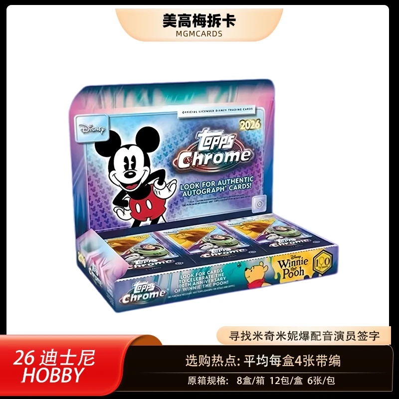 【代拆盒】2026 ToppsChrome 迪士尼 hobby盒 影视收藏卡 盲盒