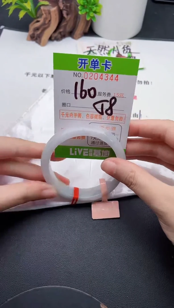 未镶嵌手镯翡翠44天然翡翠A货