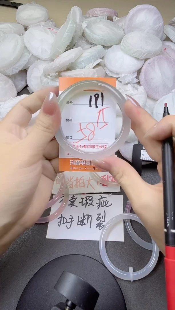 玛瑙/玉髓手镯未镶嵌191