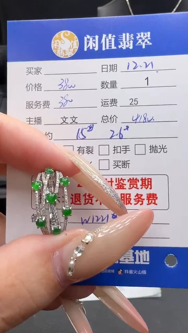 18K金镶嵌戒指翡翠翡翠戒指