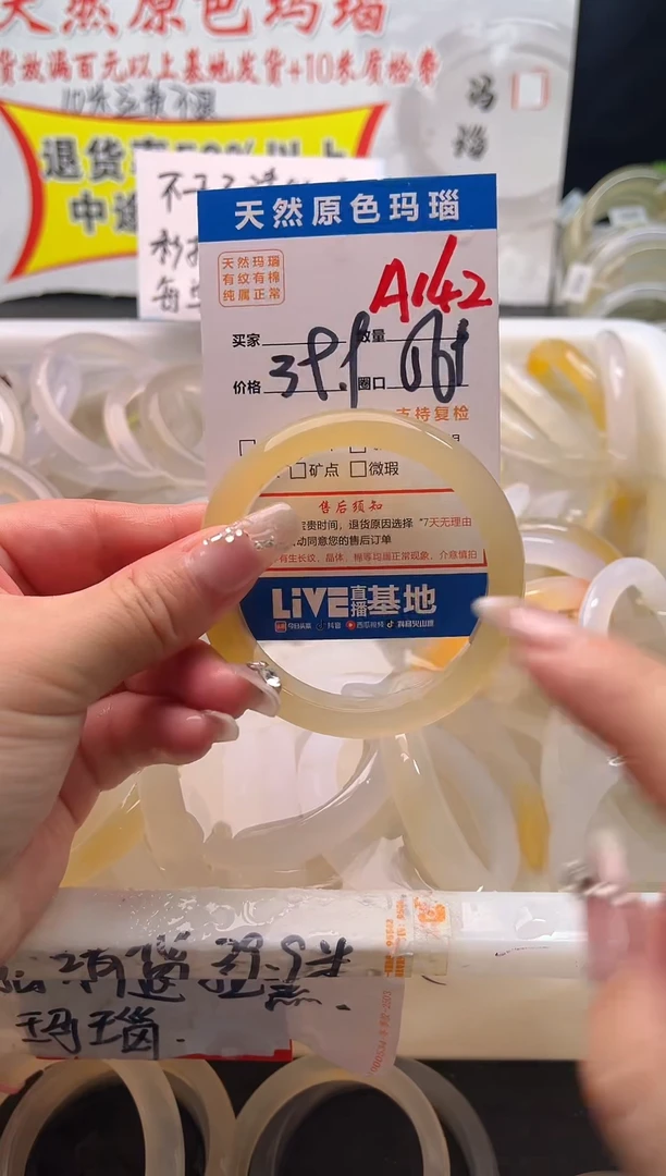 手镯玛瑙/玉髓未镶嵌A142