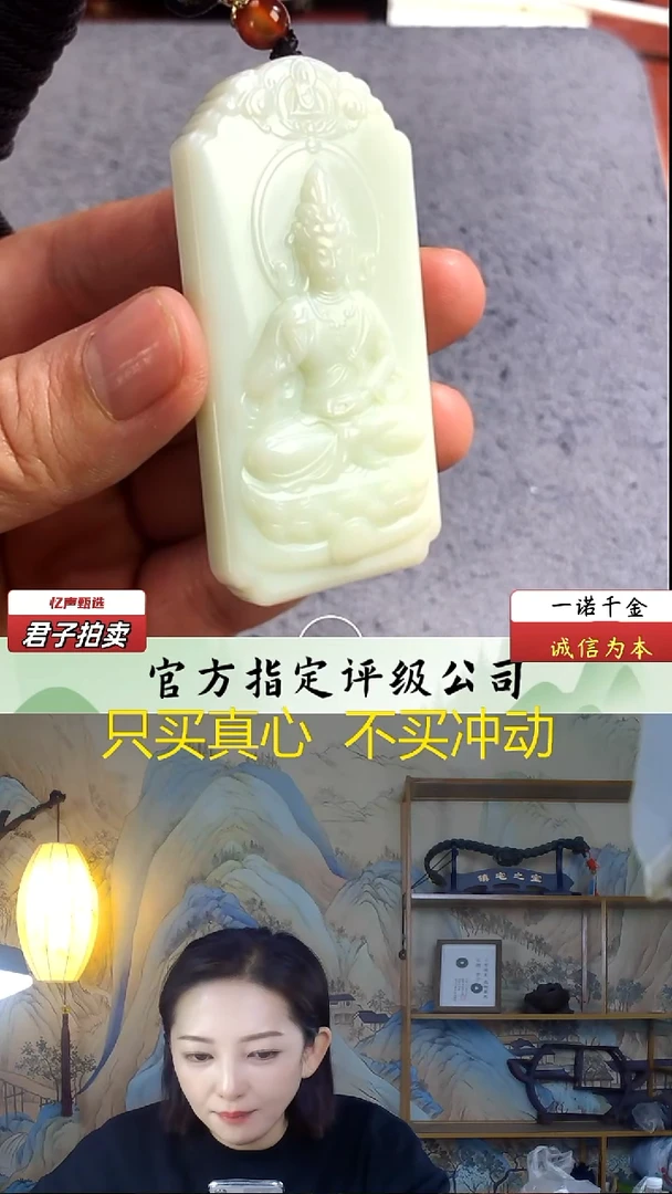 未镶嵌和田玉挂件观音牌