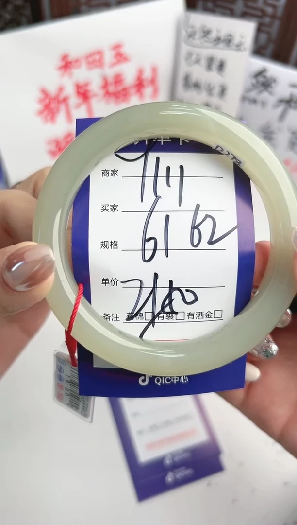 【闪购商品】和田玉手镯未镶嵌微色差Y111