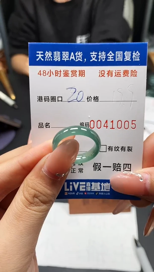 未镶嵌戒指翡翠天然A货翡翠1005