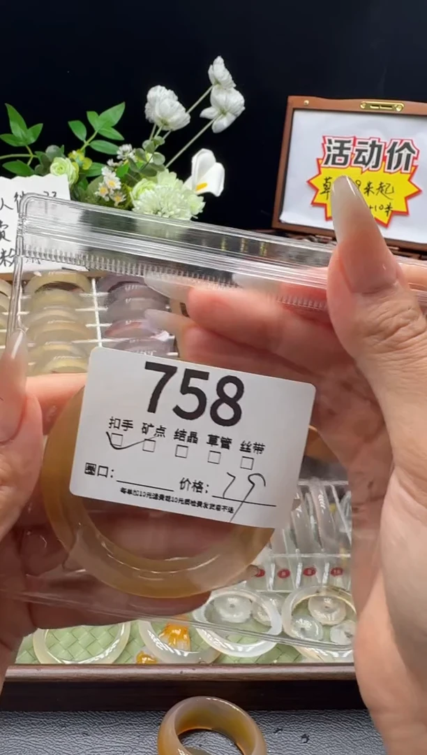 手镯玛瑙/玉髓未镶嵌小*758