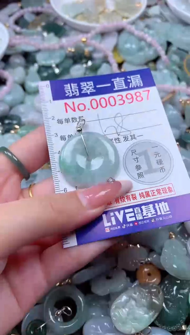 翡翠未镶嵌吊坠(不含链)3987