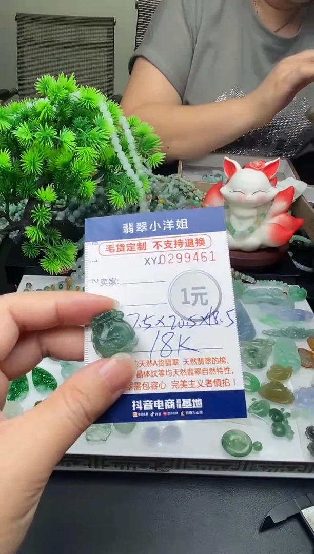 未镶嵌定制翡翠新毛货商品 不退换/ 9461