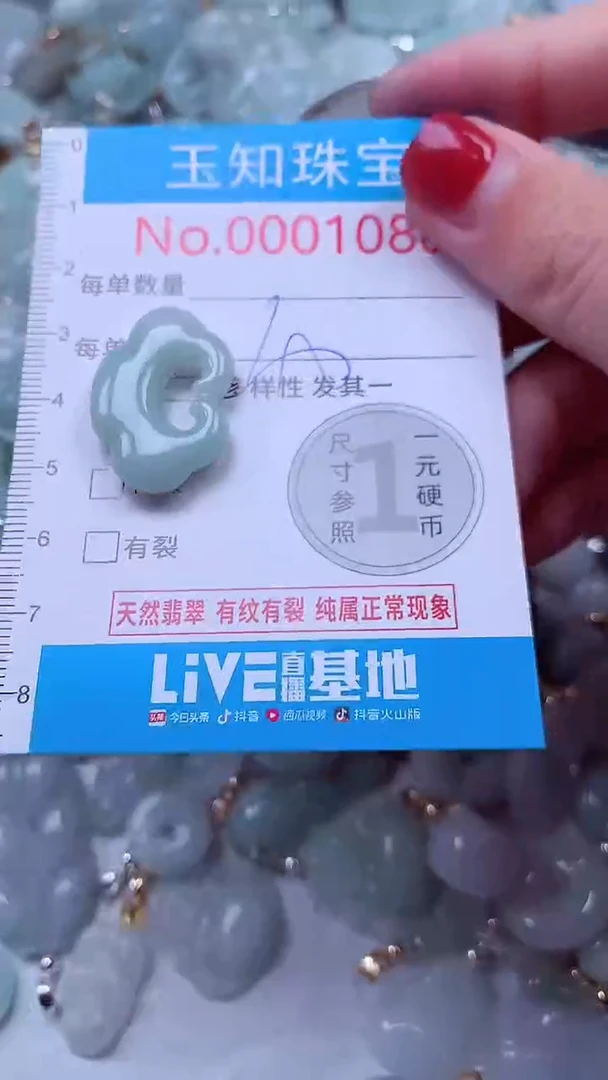 吊坠(不含链)未镶嵌翡翠1080