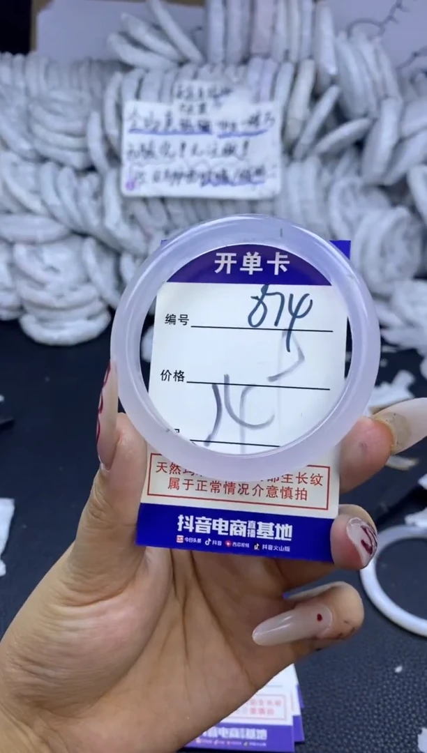 手镯玛瑙/玉髓未镶嵌894