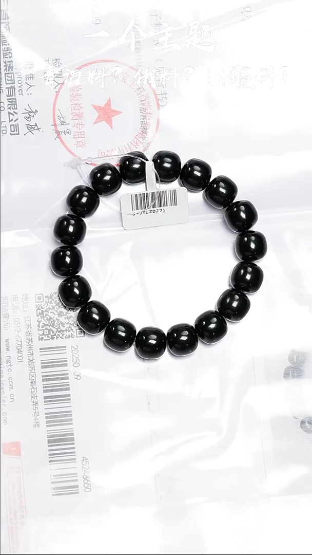 手串未镶嵌和田玉新疆黑青子料11/12mm带n1证书