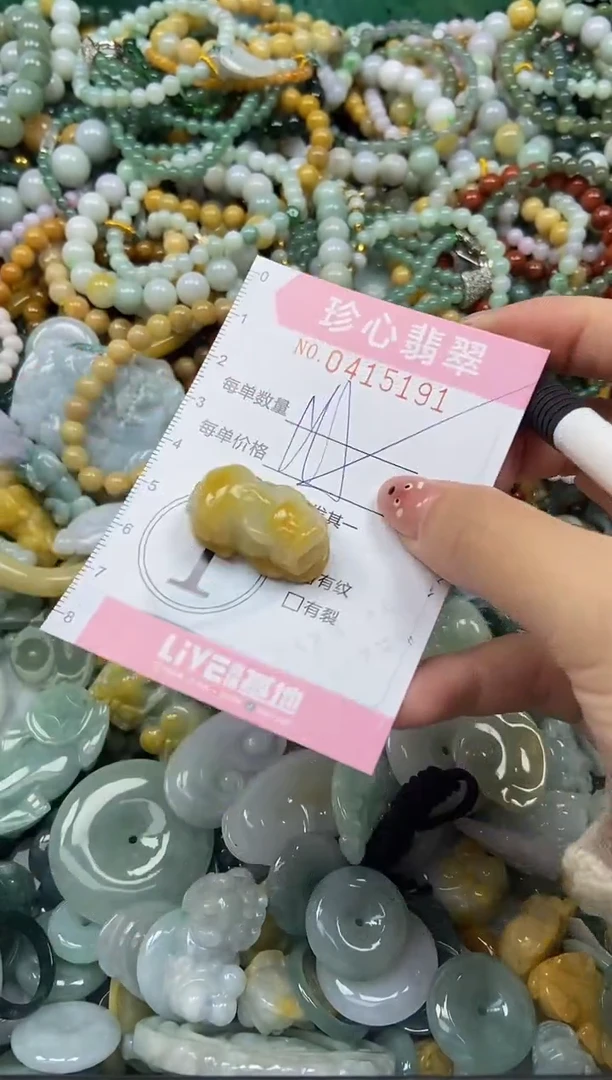 颈饰未镶嵌翡翠闪购0415191