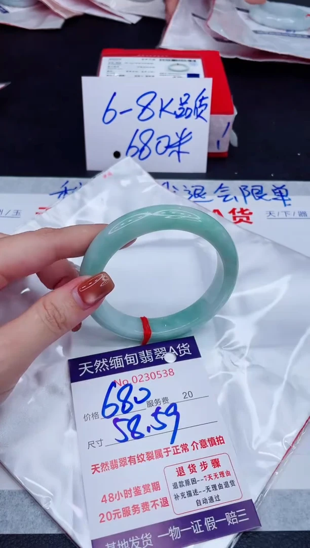 未镶嵌手镯翡翠680.00