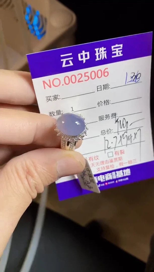 【闪购商品】翡翠戒指未镶嵌/50060000