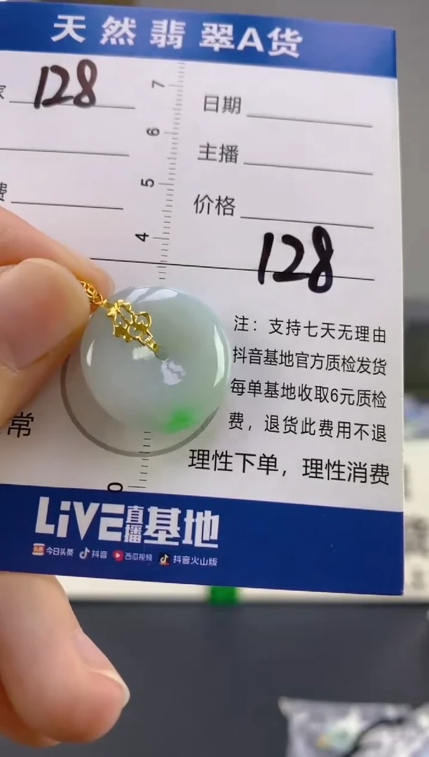 【闪购商品】翡翠颈饰18K金镶嵌天然A货翡翠