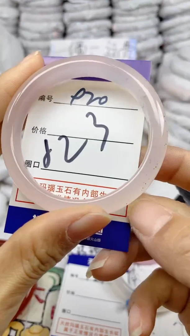 手镯玛瑙/玉髓未镶嵌920