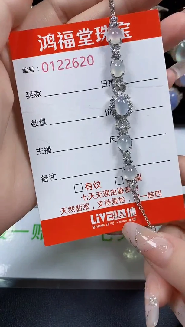 银S925镶嵌手链翡翠2620