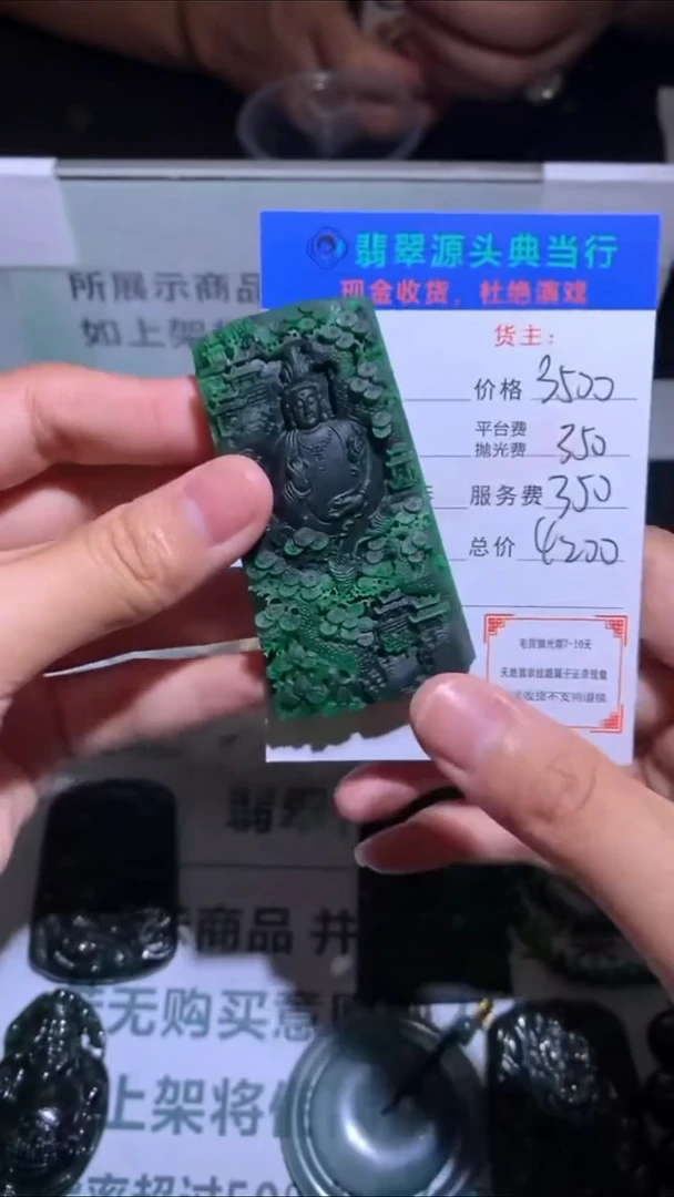 未镶嵌定制翡翠-毛货-不退不换-多样性-发其一