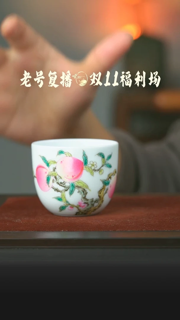 瓷片粉彩三桃罗汉杯