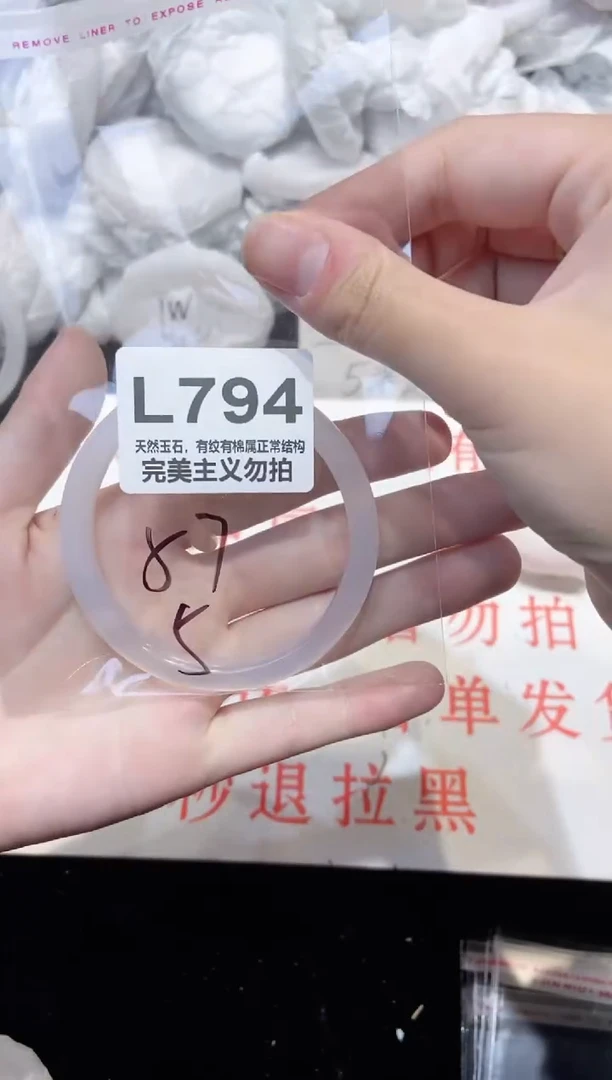 手镯玛瑙/玉髓未镶嵌57