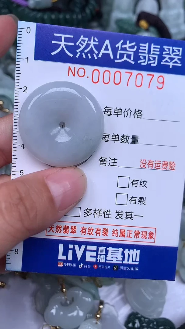 颈饰未镶嵌翡翠...0007078