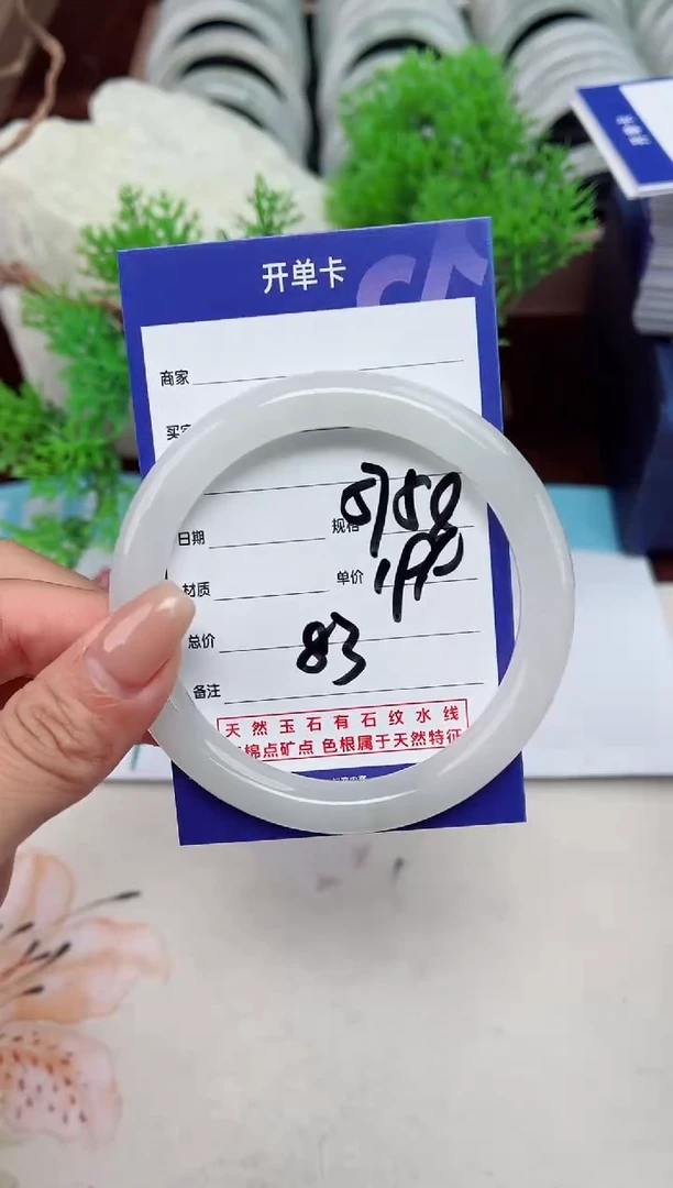 【闪购商品】石英质玉手镯未镶嵌83