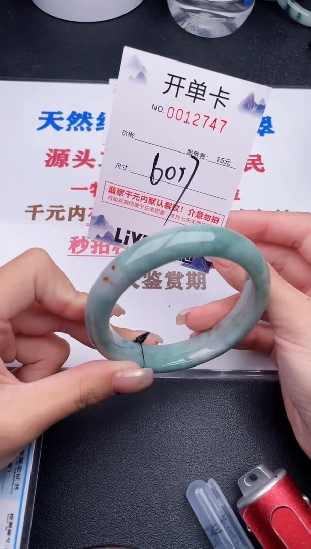 未镶嵌手镯翡翠47