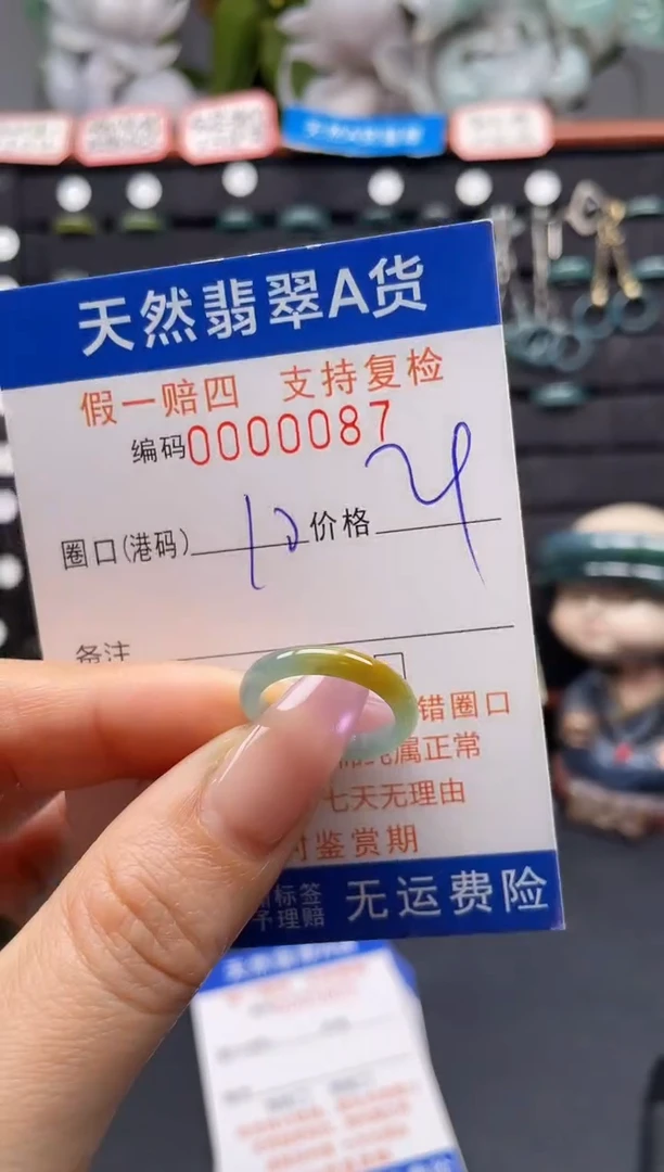 未镶嵌戒指翡翠10*0087