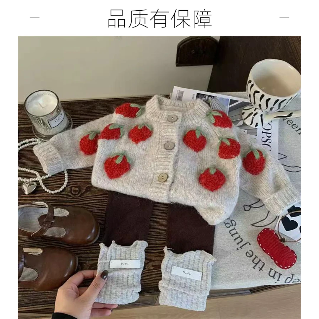 女童秋装套装2025新款韩版童装女宝宝春秋草莓针织外套开衫两件套