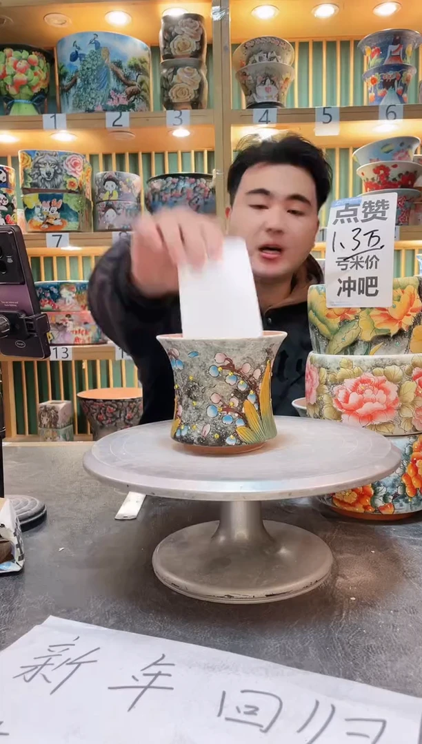 【闪购商品】默认微瑕一物一拍0215-292