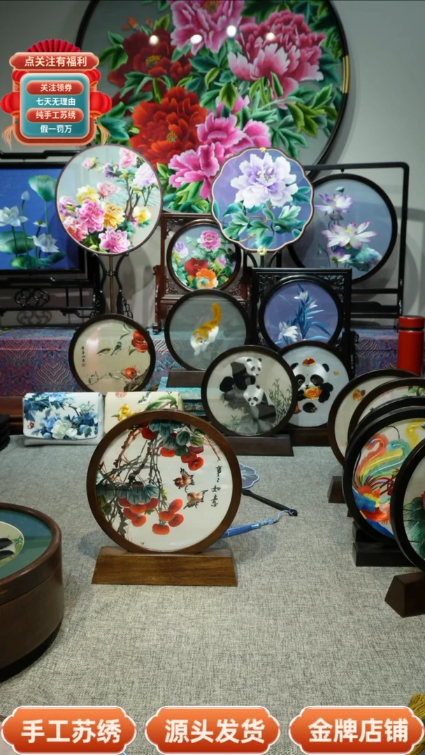 【闪购商品】刺绣纯手工苏绣双面绣