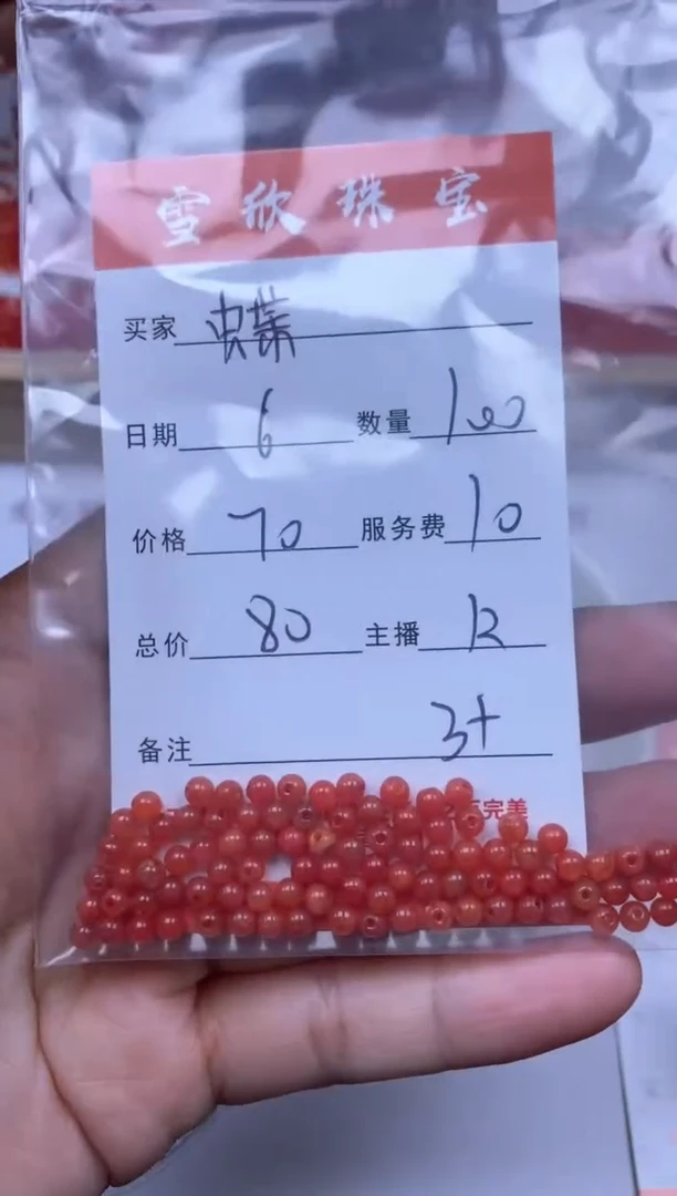 【闪购商品】翡翠颈饰未镶嵌雪欣散珠定制diy