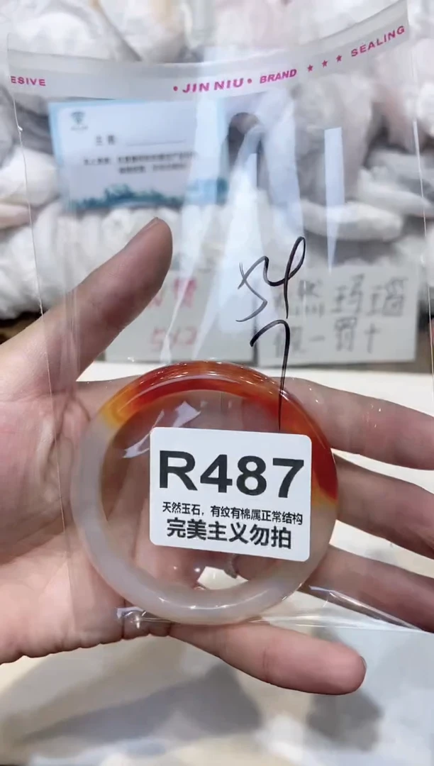 手镯玛瑙/玉髓未镶嵌54