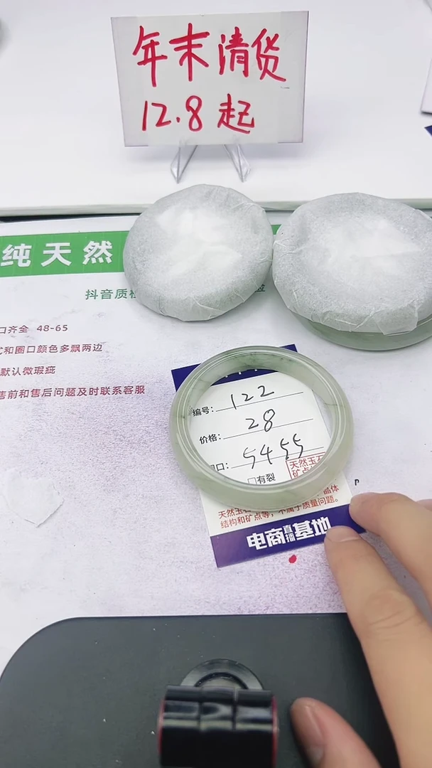 未镶嵌手镯石英质玉122-54/55