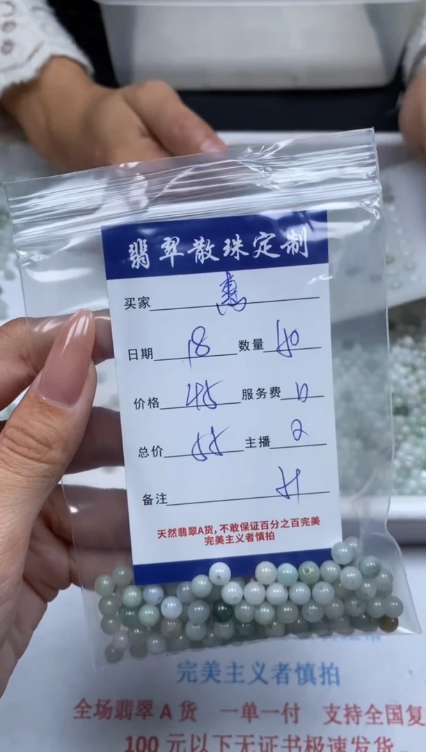 【闪购商品】翡翠颈饰未镶嵌贞城散珠批发DIY