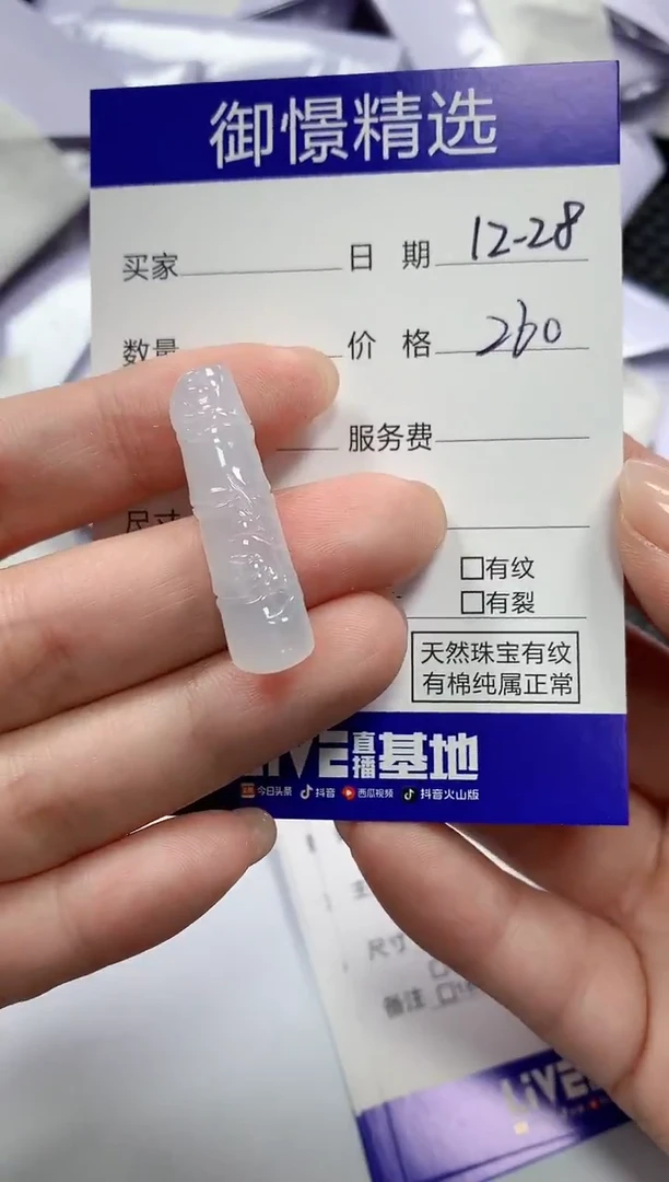 颈饰未镶嵌翡翠12