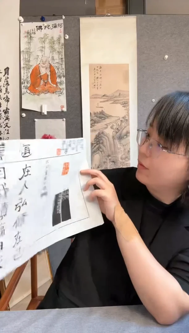 书法书法石老师放眼高空印花