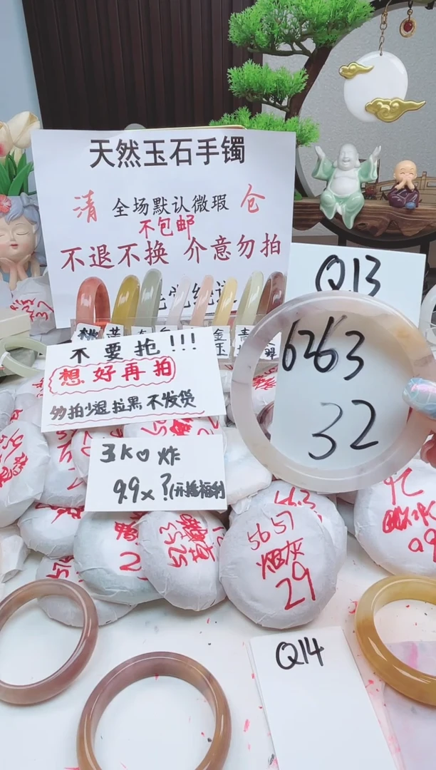 石英质玉手镯未镶嵌Q13