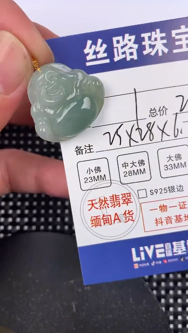 【闪购商品】翡翠颈饰18K金镶嵌挂件