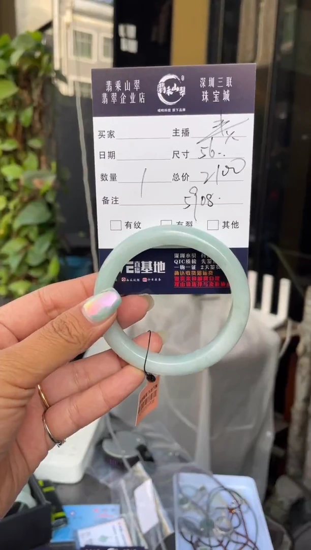 未镶嵌手镯翡翠C 56正圈 5908