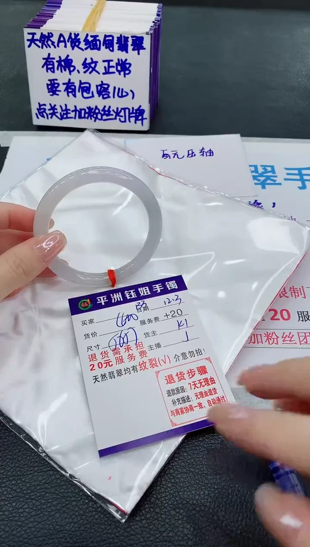 未镶嵌手镯翡翠ﹶ****?1