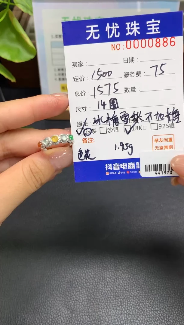 定制翡翠18K金镶嵌西*W169