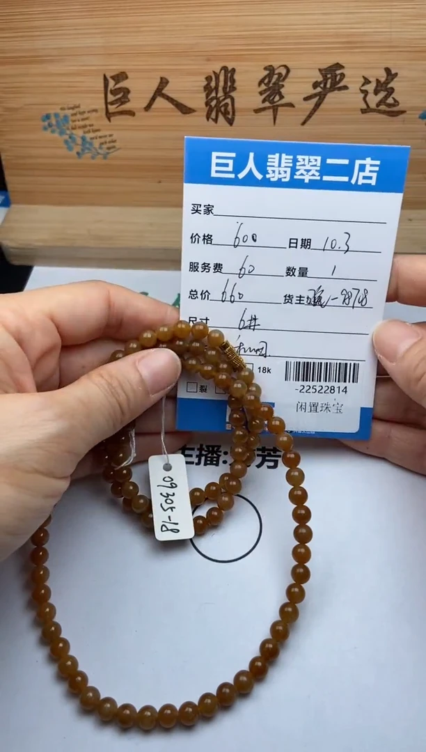 颈饰未镶嵌和田玉往****’珠链定向-22522814