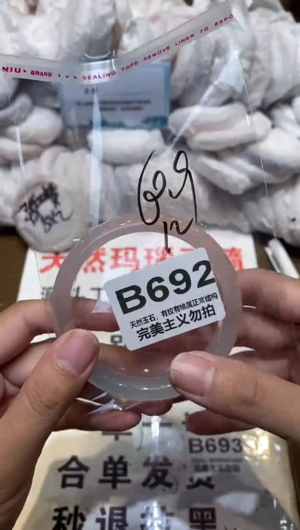 手镯玛瑙/玉髓未镶嵌60.9