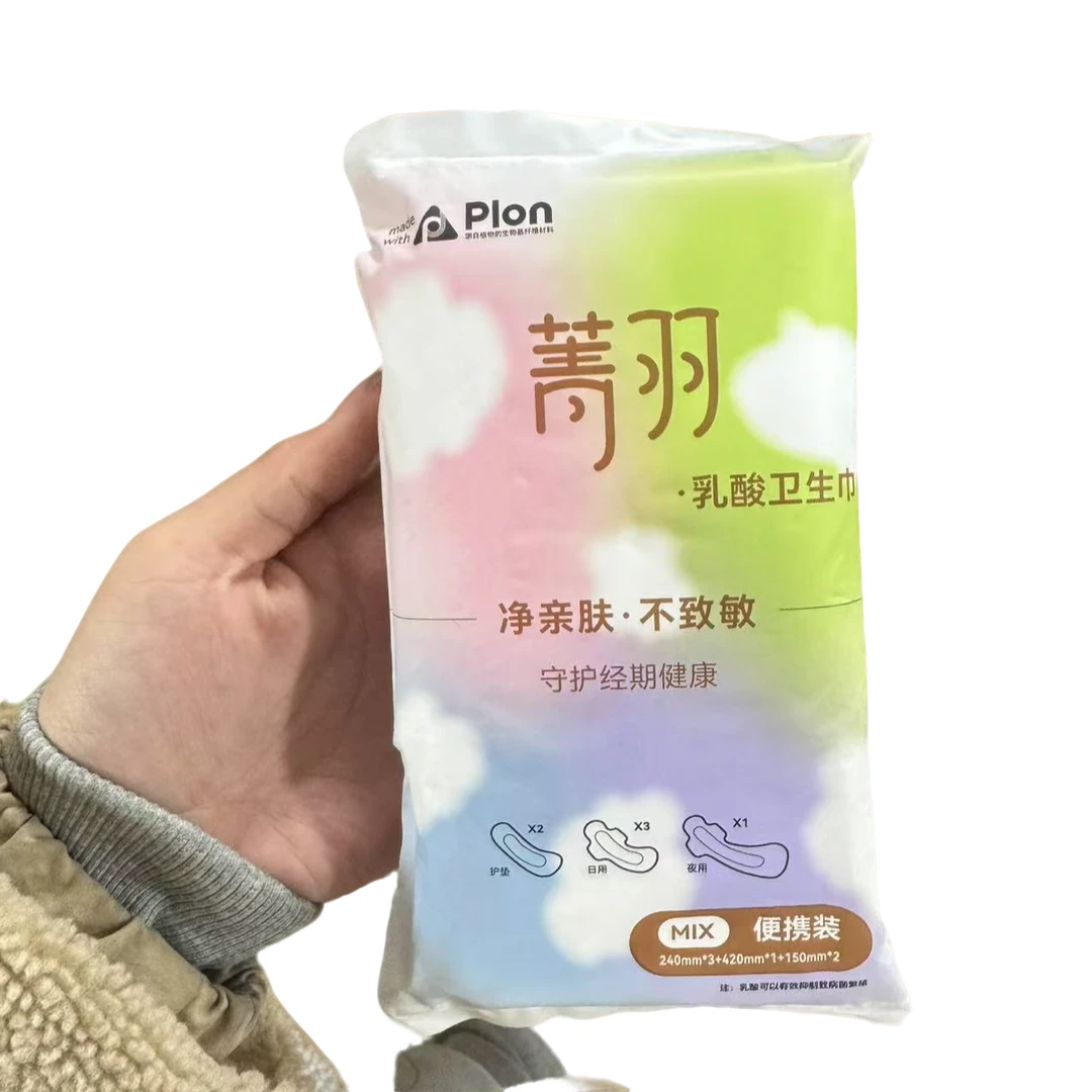 WSJ-便携装乳酸卫生巾