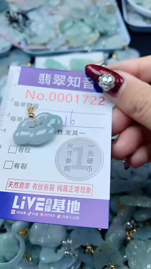 吊坠(不含链)未镶嵌翡翠1722