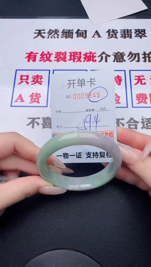 未镶嵌手镯翡翠49有纹有裂有瑕疵