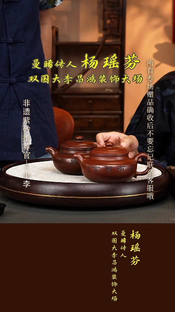 茶壶紫砂21 杨瑶芬 景舟红泥 座有兰言450cc